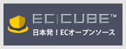 EC CUBE
