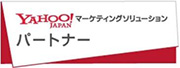 Yahoo!プロモーション広告 正規代理店